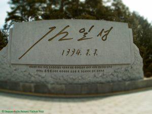 Steppenfuchs Reisen - Nordkorea - Kim Jong-il